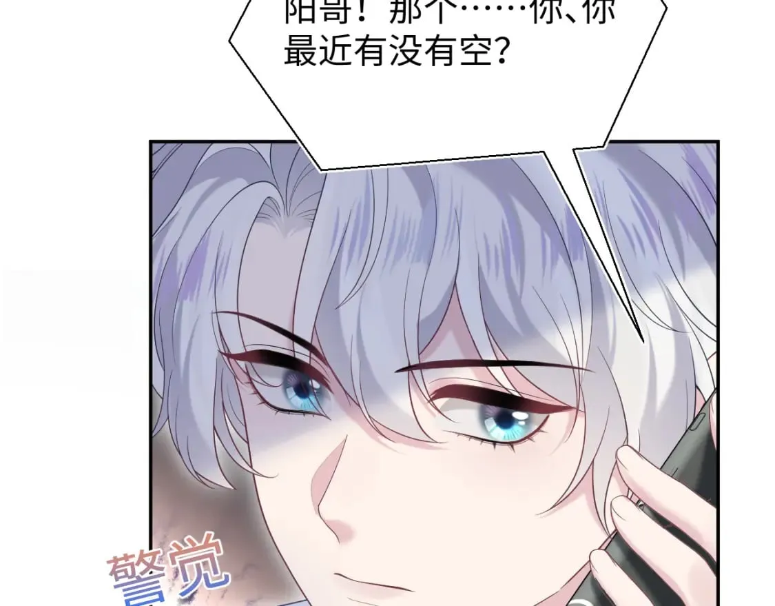 第200话 诱人的小吸血鬼 第56页