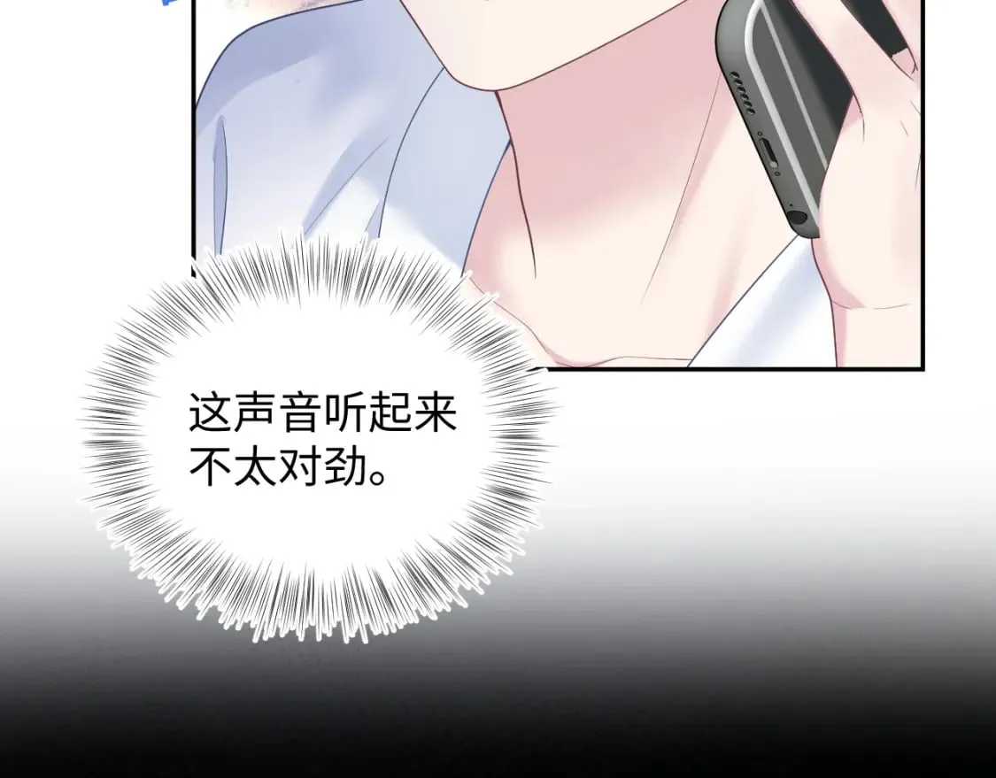 第200话 诱人的小吸血鬼 第57页