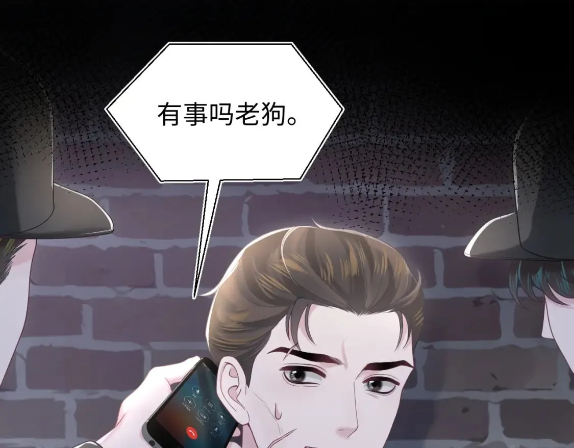 第200话 诱人的小吸血鬼 第58页