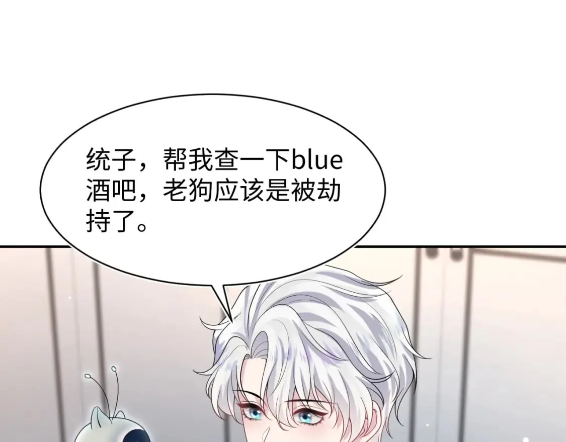 第200话 诱人的小吸血鬼 第62页