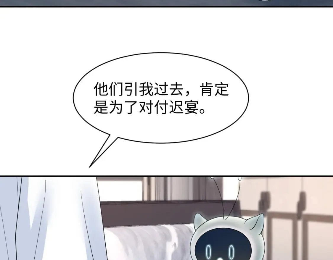 第200话 诱人的小吸血鬼 第64页