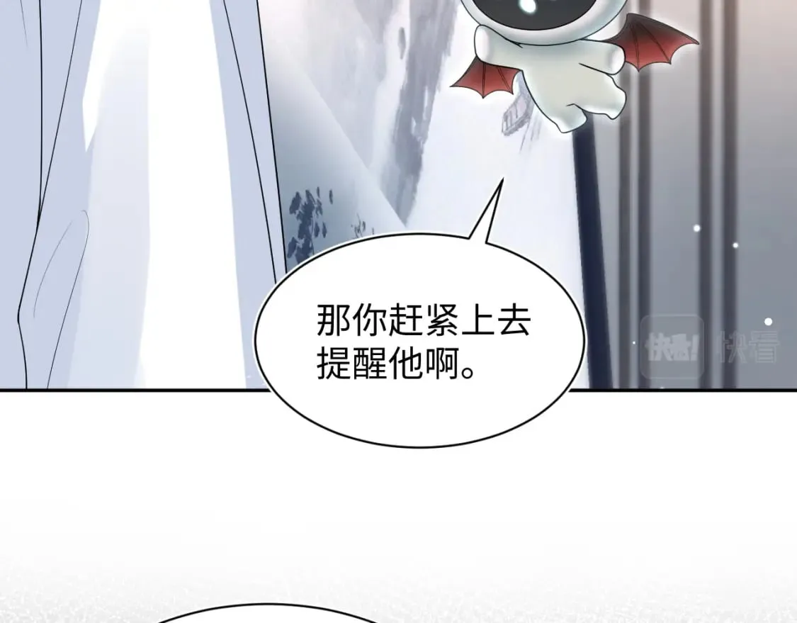 第200话 诱人的小吸血鬼 第65页