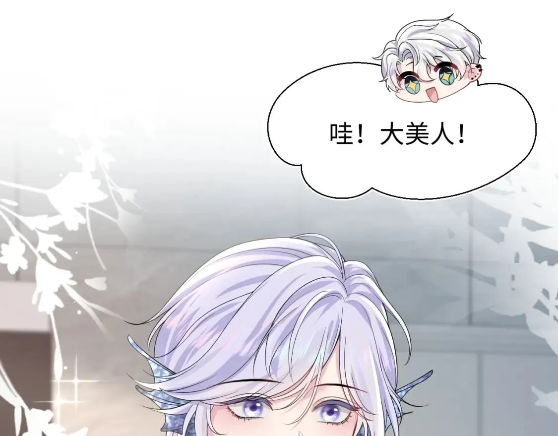 第200话 诱人的小吸血鬼 第78页