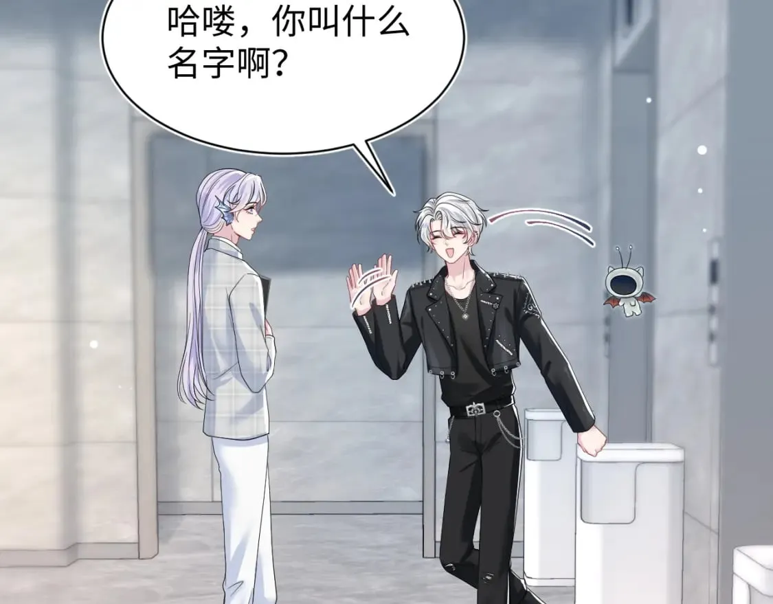 第200话 诱人的小吸血鬼 第81页