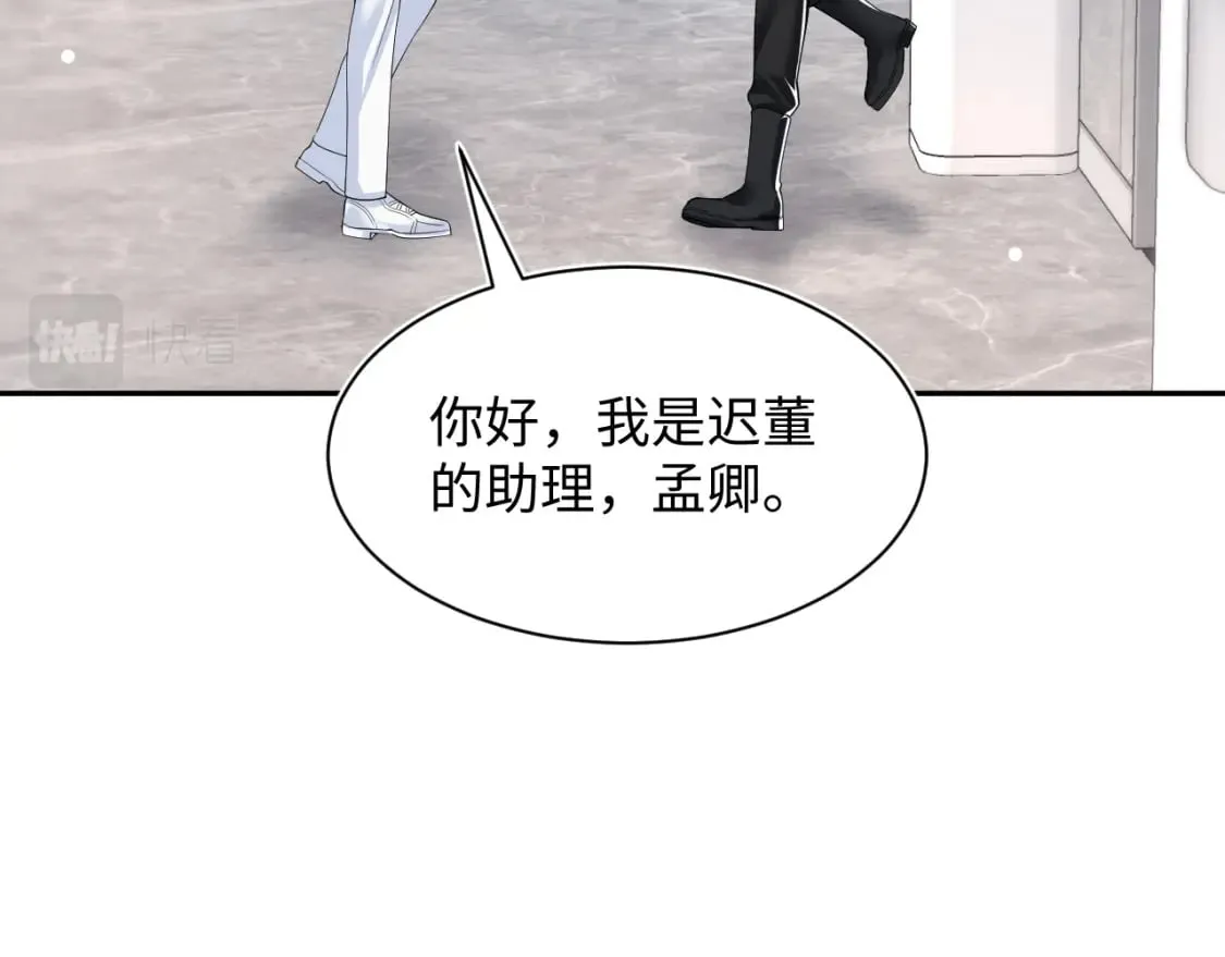 第200话 诱人的小吸血鬼 第82页