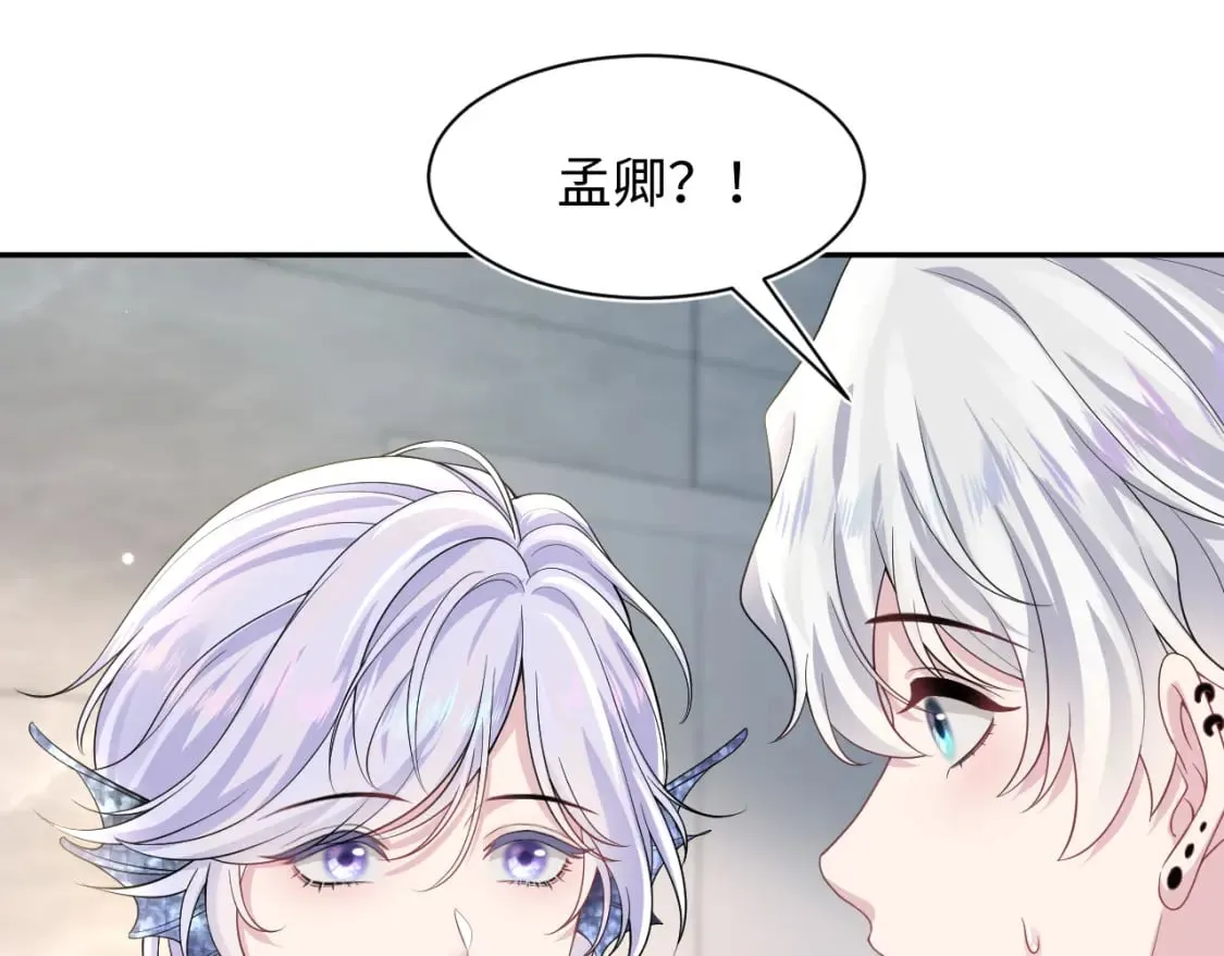 第200话 诱人的小吸血鬼 第83页