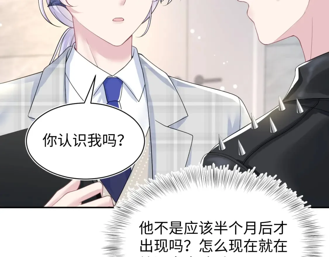 第200话 诱人的小吸血鬼 第84页