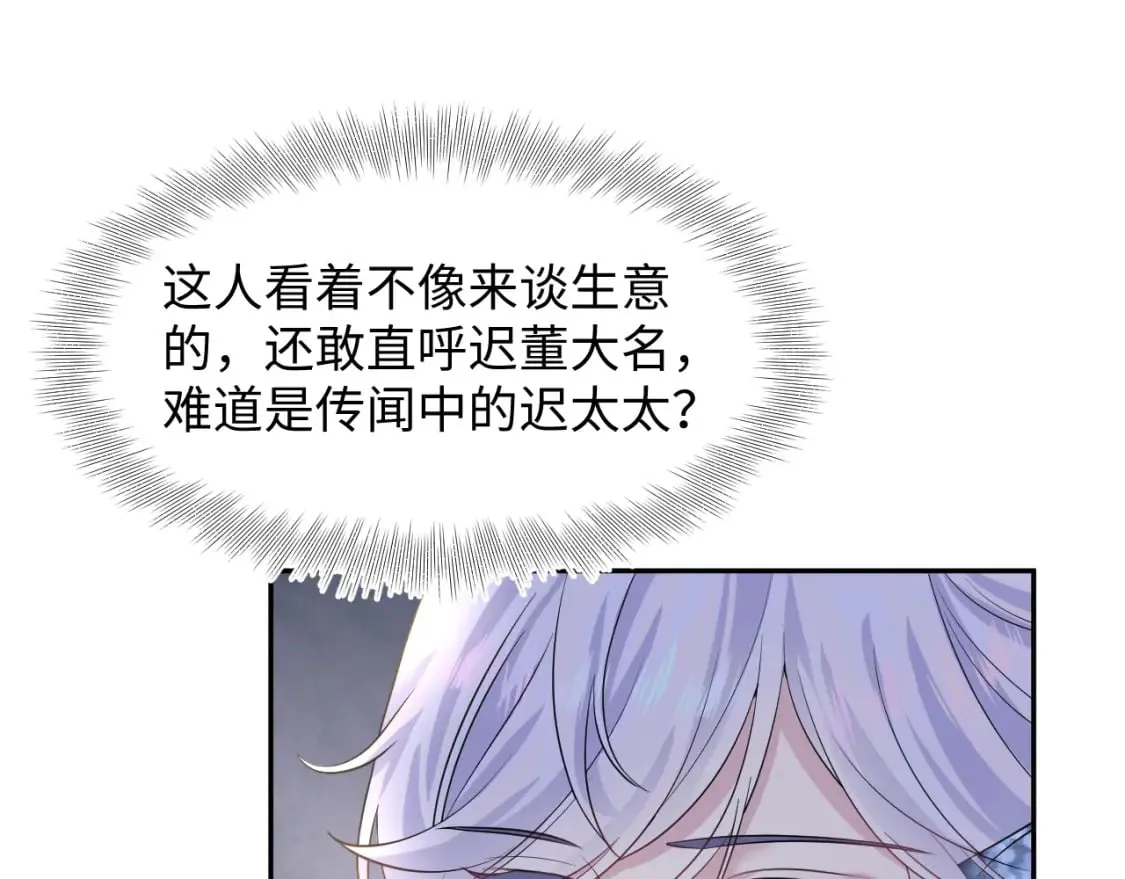第200话 诱人的小吸血鬼 第88页