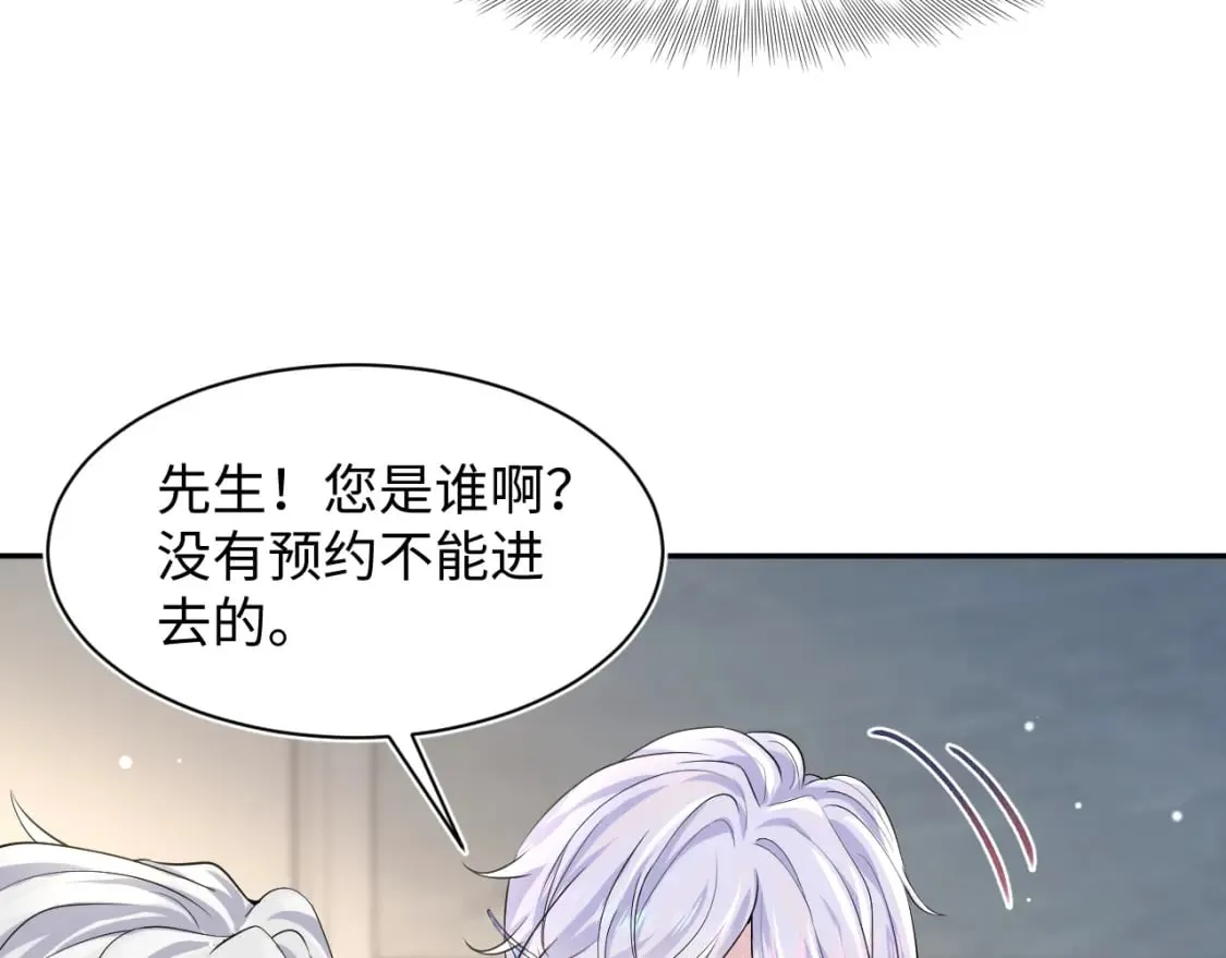 第200话 诱人的小吸血鬼 第90页