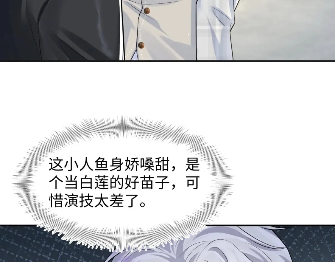 第200话 诱人的小吸血鬼 第92页