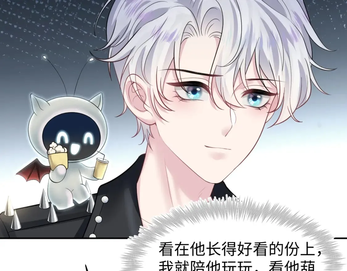 第200话 诱人的小吸血鬼 第93页