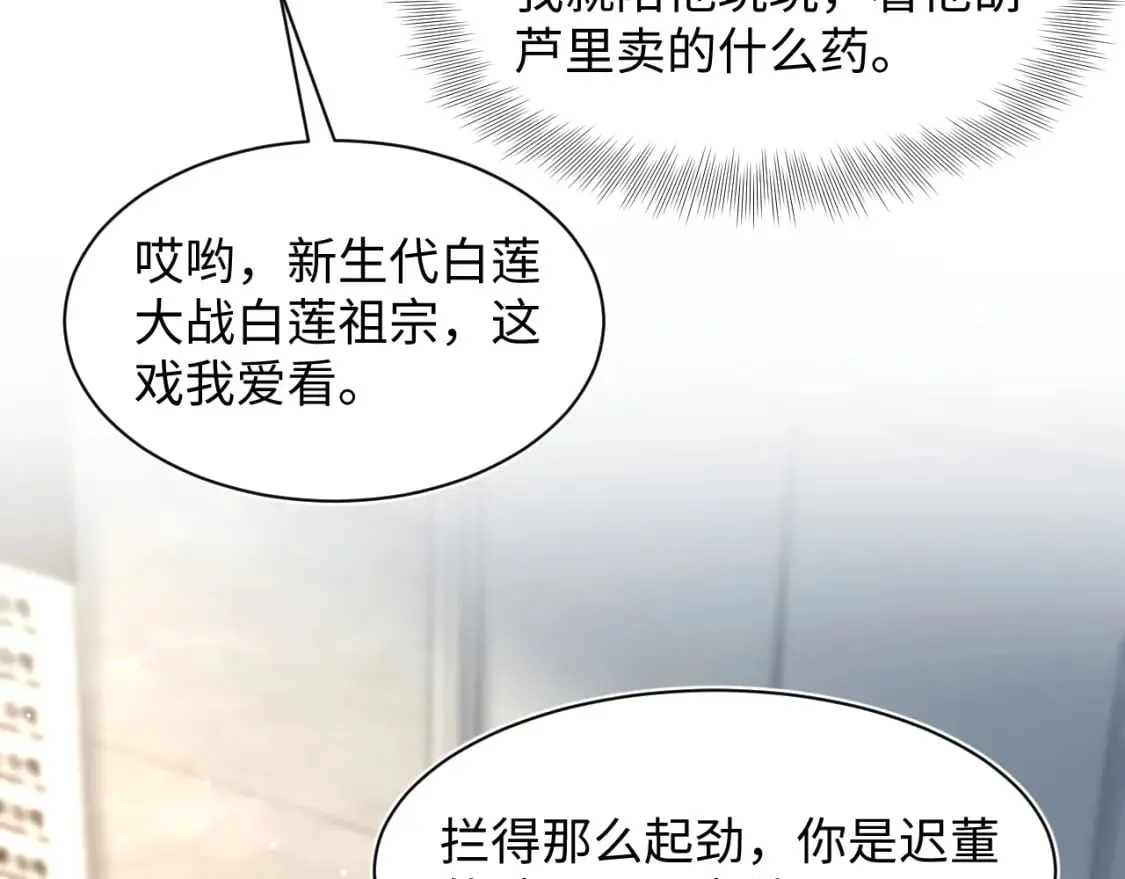 第200话 诱人的小吸血鬼 第94页