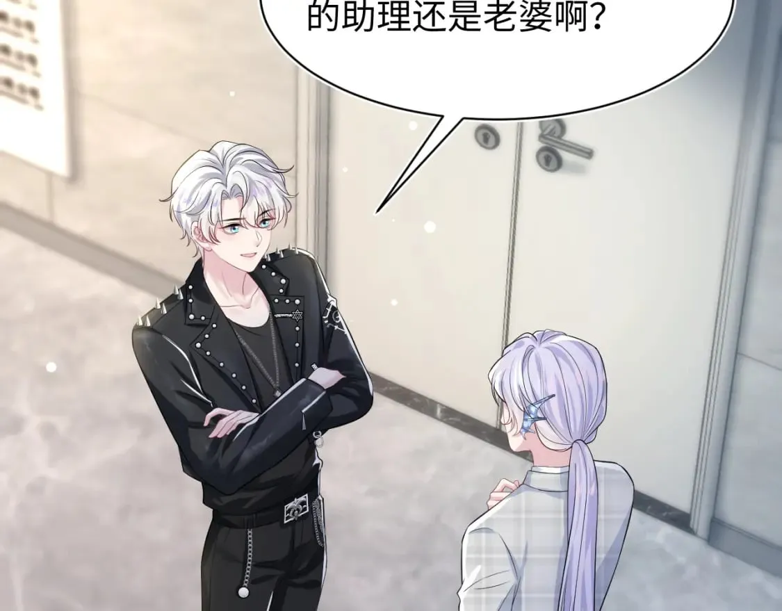 第200话 诱人的小吸血鬼 第95页