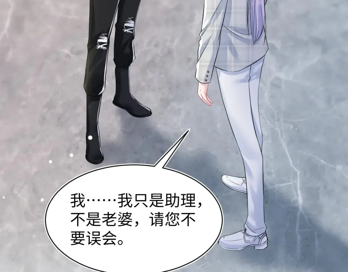 第200话 诱人的小吸血鬼 第96页