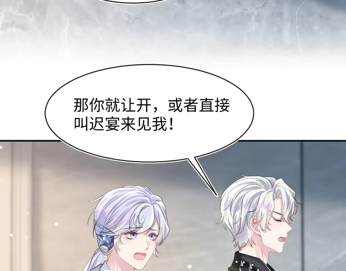 第200话 诱人的小吸血鬼 第97页