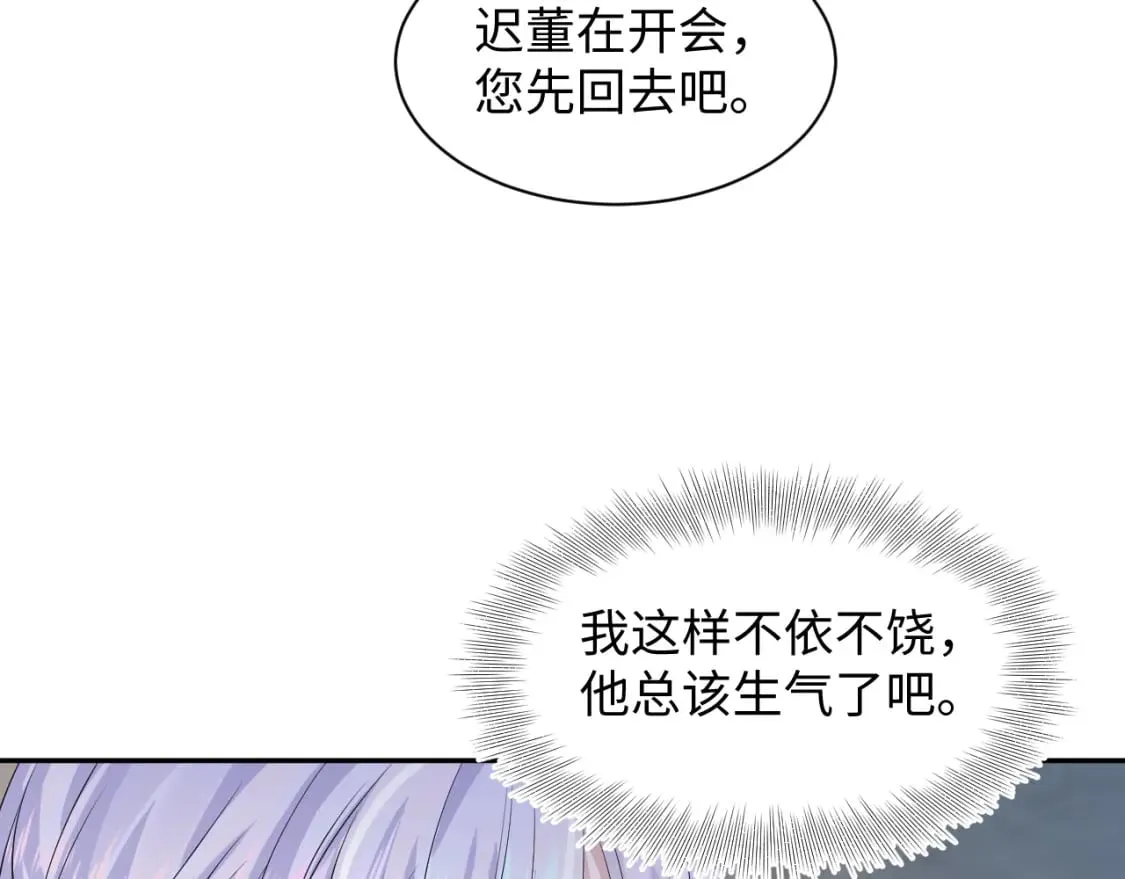 第200话 诱人的小吸血鬼 第99页