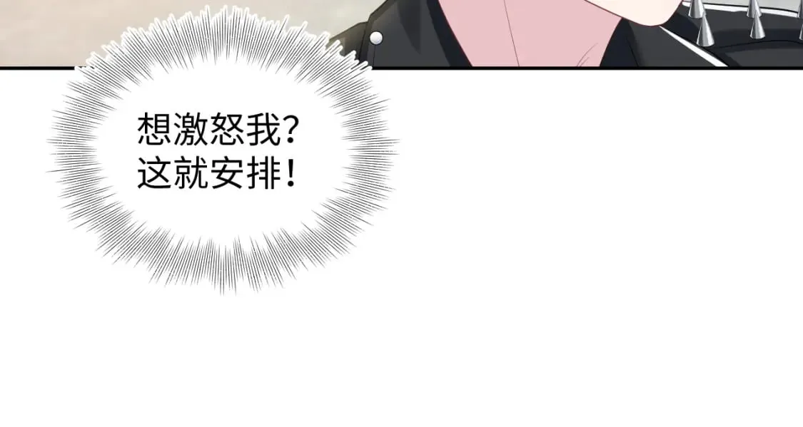 第200话 诱人的小吸血鬼 第101页