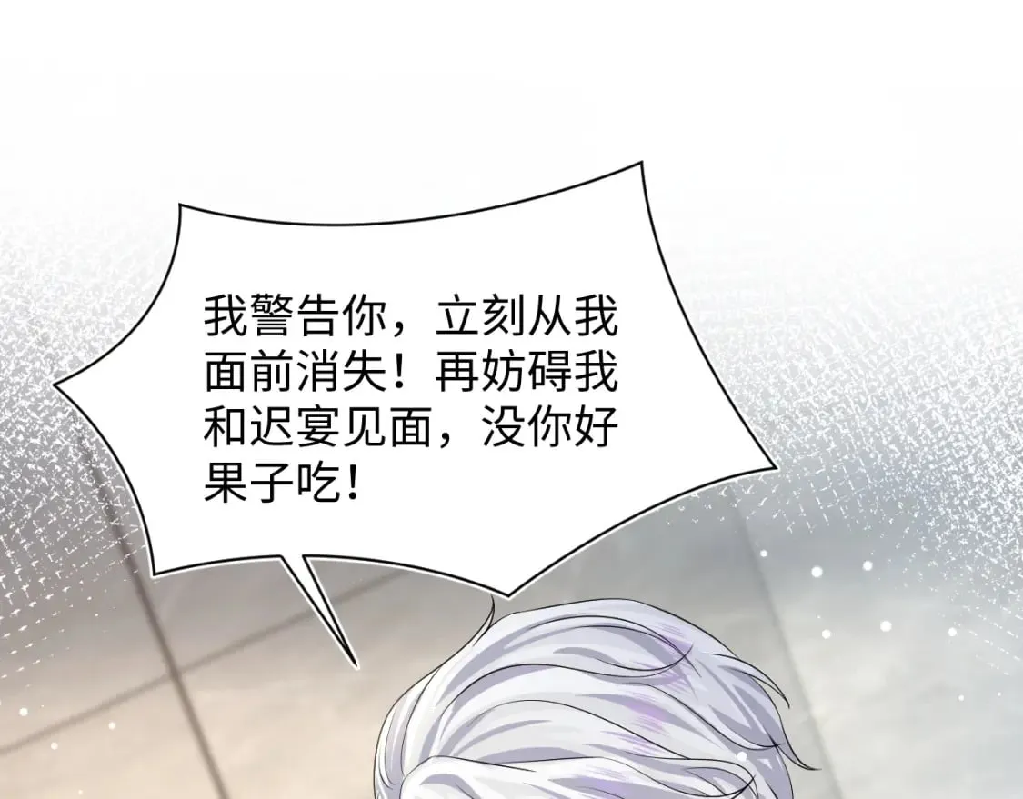 第200话 诱人的小吸血鬼 第102页