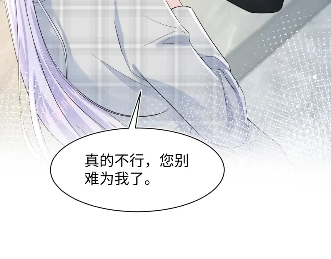 第200话 诱人的小吸血鬼 第104页