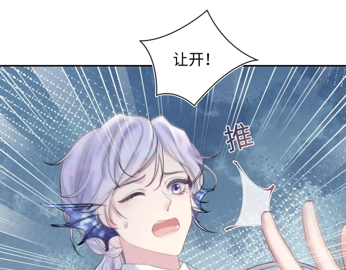 第200话 诱人的小吸血鬼 第105页