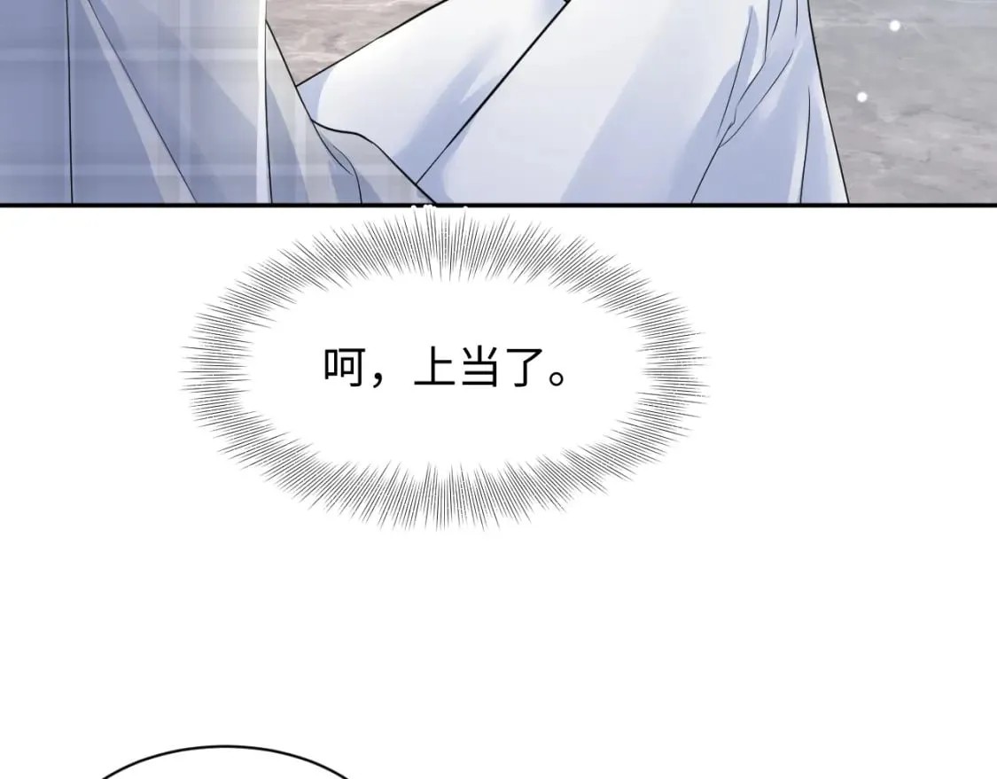 第200话 诱人的小吸血鬼 第109页