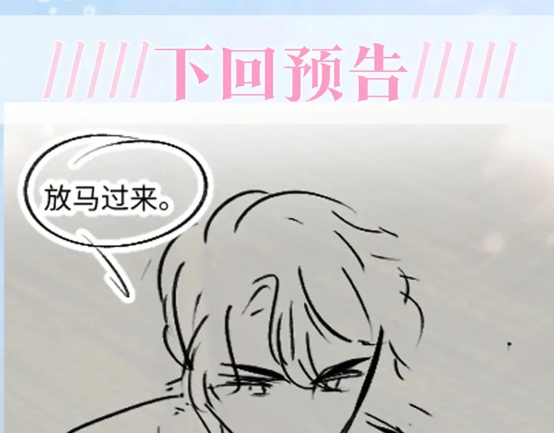 第200话 诱人的小吸血鬼 第115页
