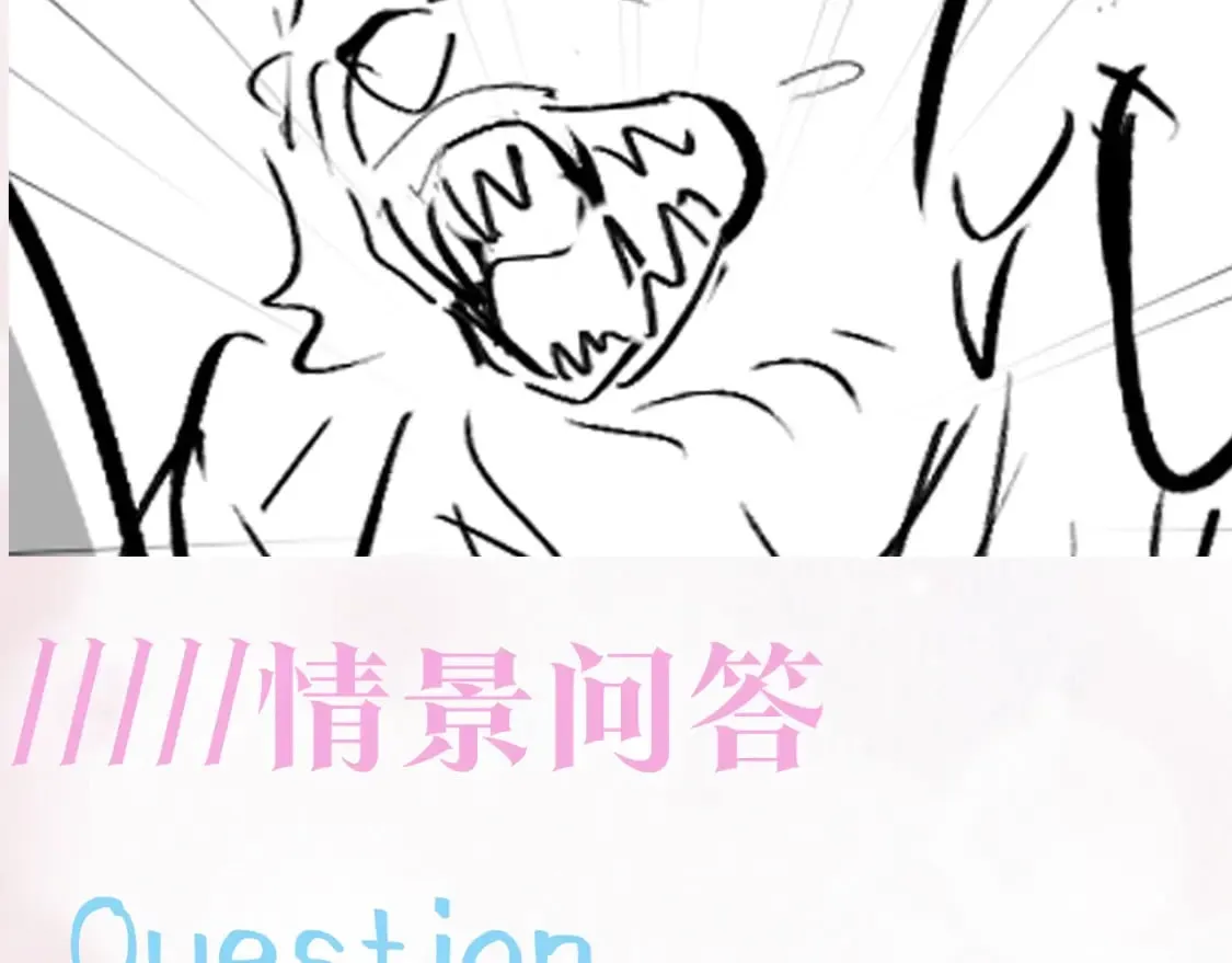 第200话 诱人的小吸血鬼 第119页