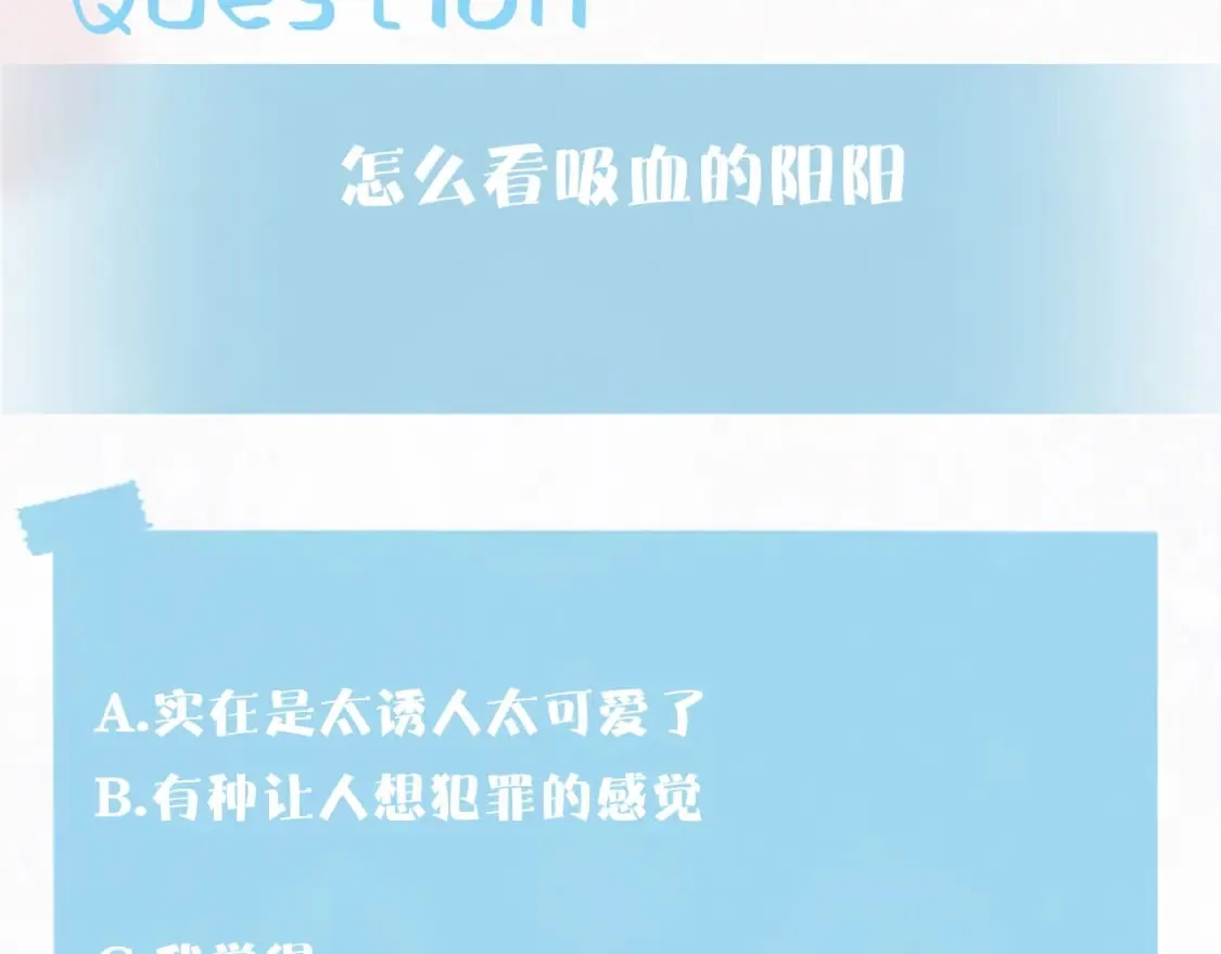 第200话 诱人的小吸血鬼 第120页