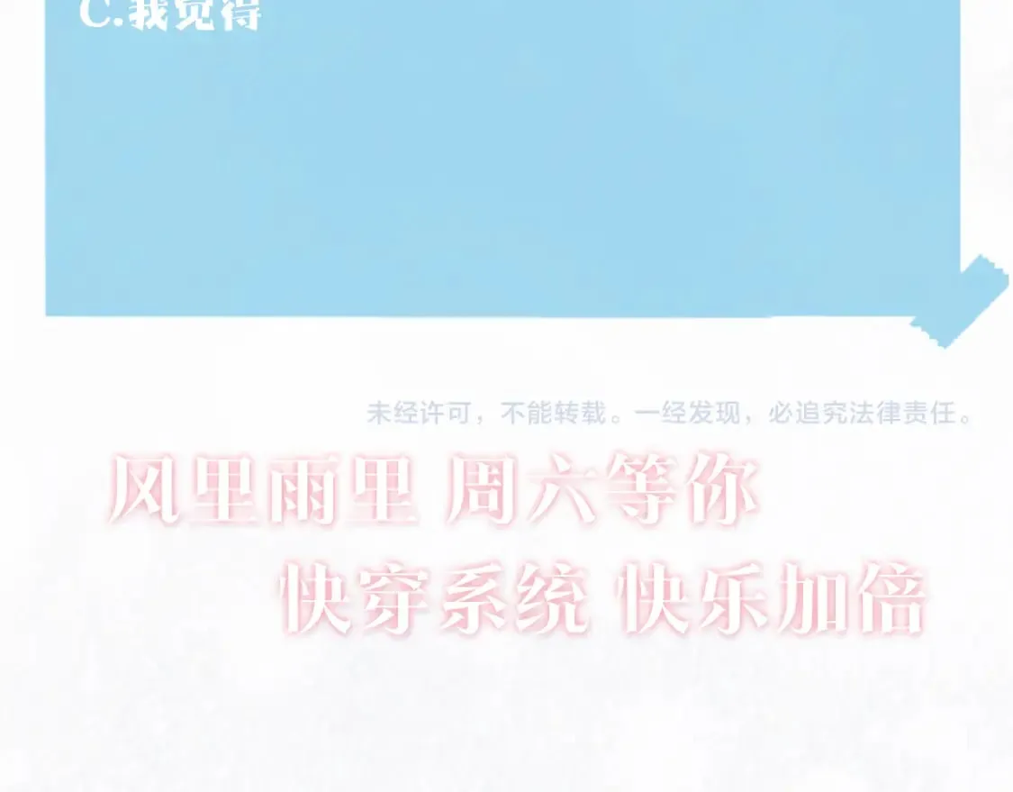 第200话 诱人的小吸血鬼 第121页