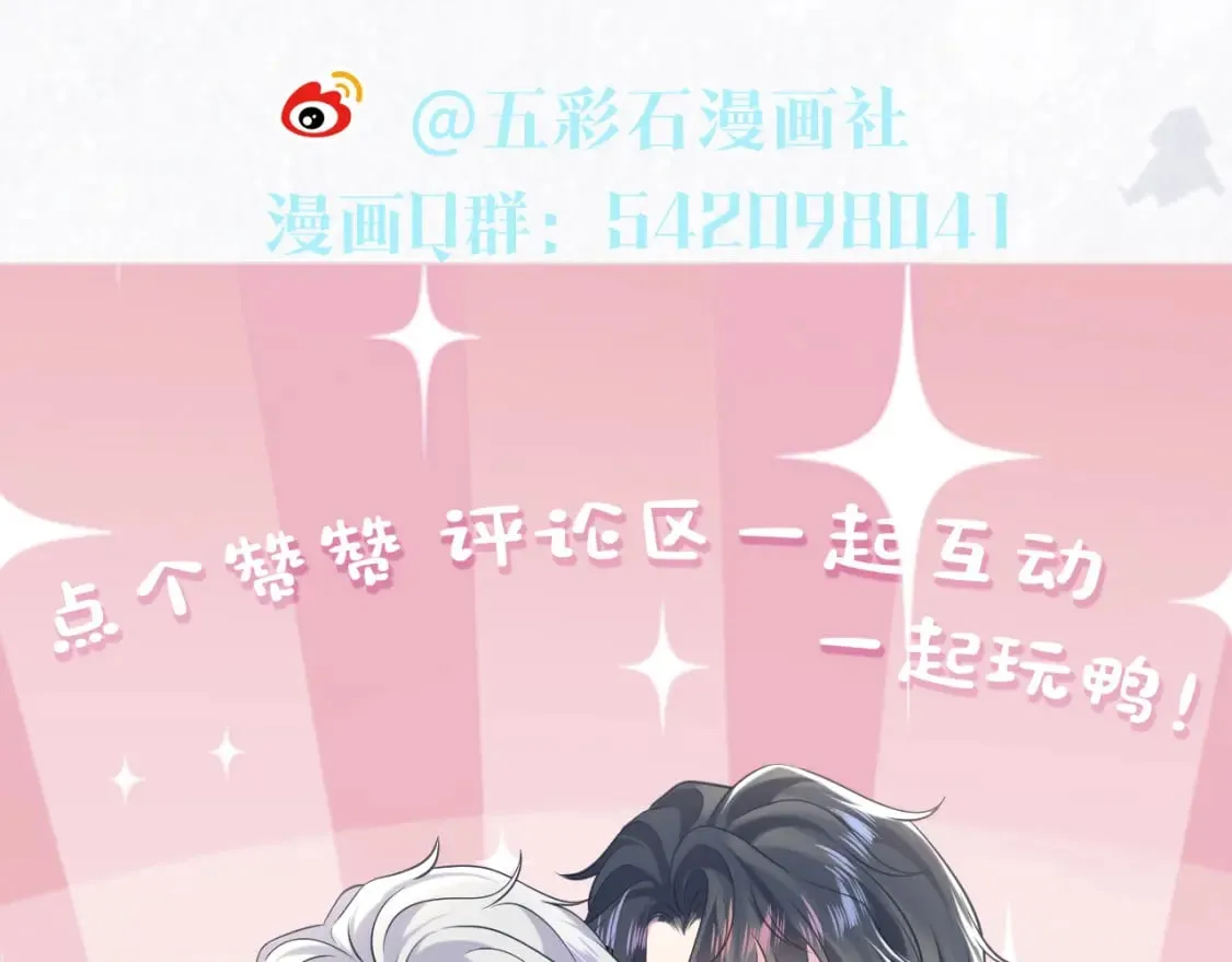 第200话 诱人的小吸血鬼 第122页