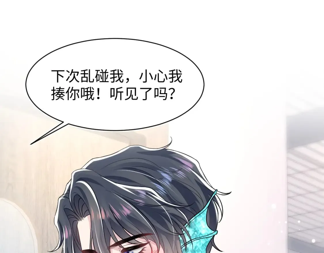 第199话 诱捕纯情绿茶 第5页