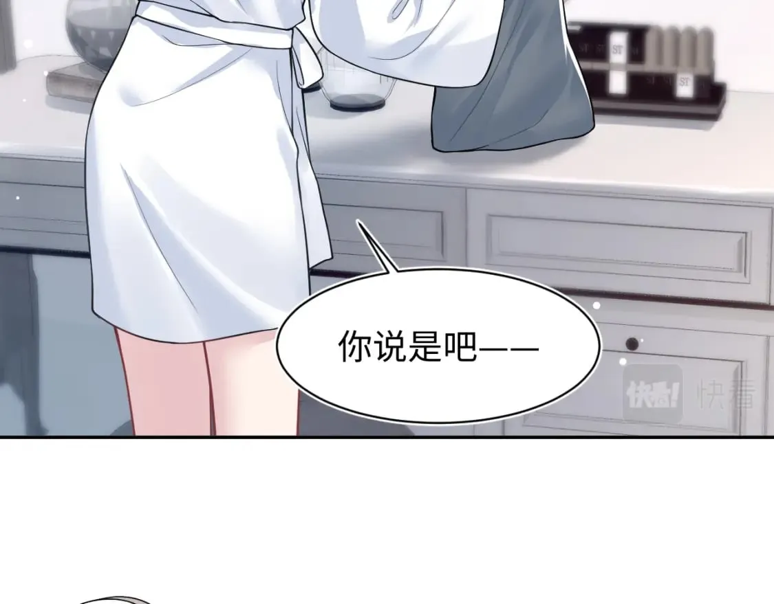 第199话 诱捕纯情绿茶 第27页