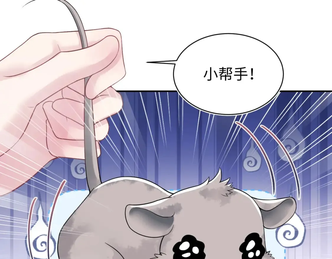 第199话 诱捕纯情绿茶 第28页