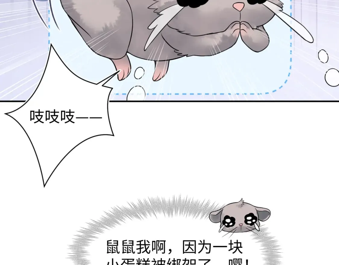 第199话 诱捕纯情绿茶 第29页