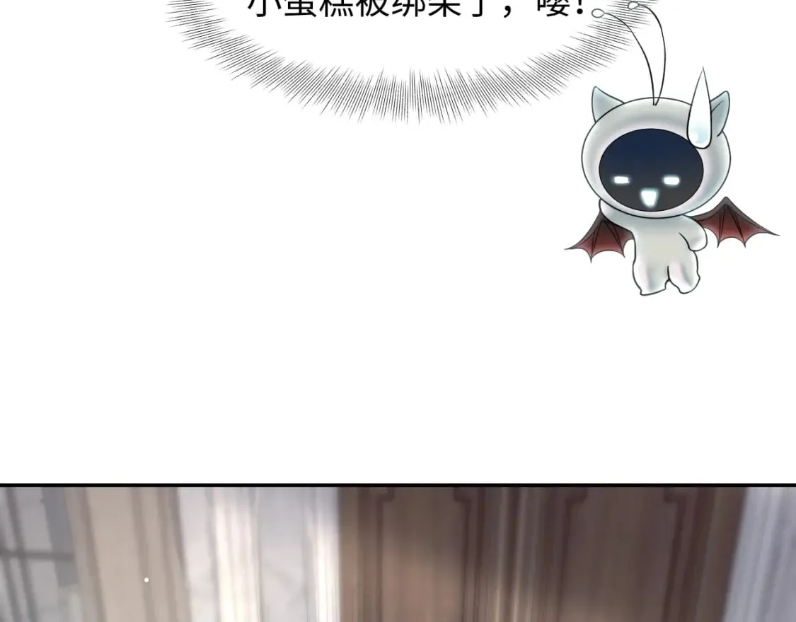 第199话 诱捕纯情绿茶 第30页