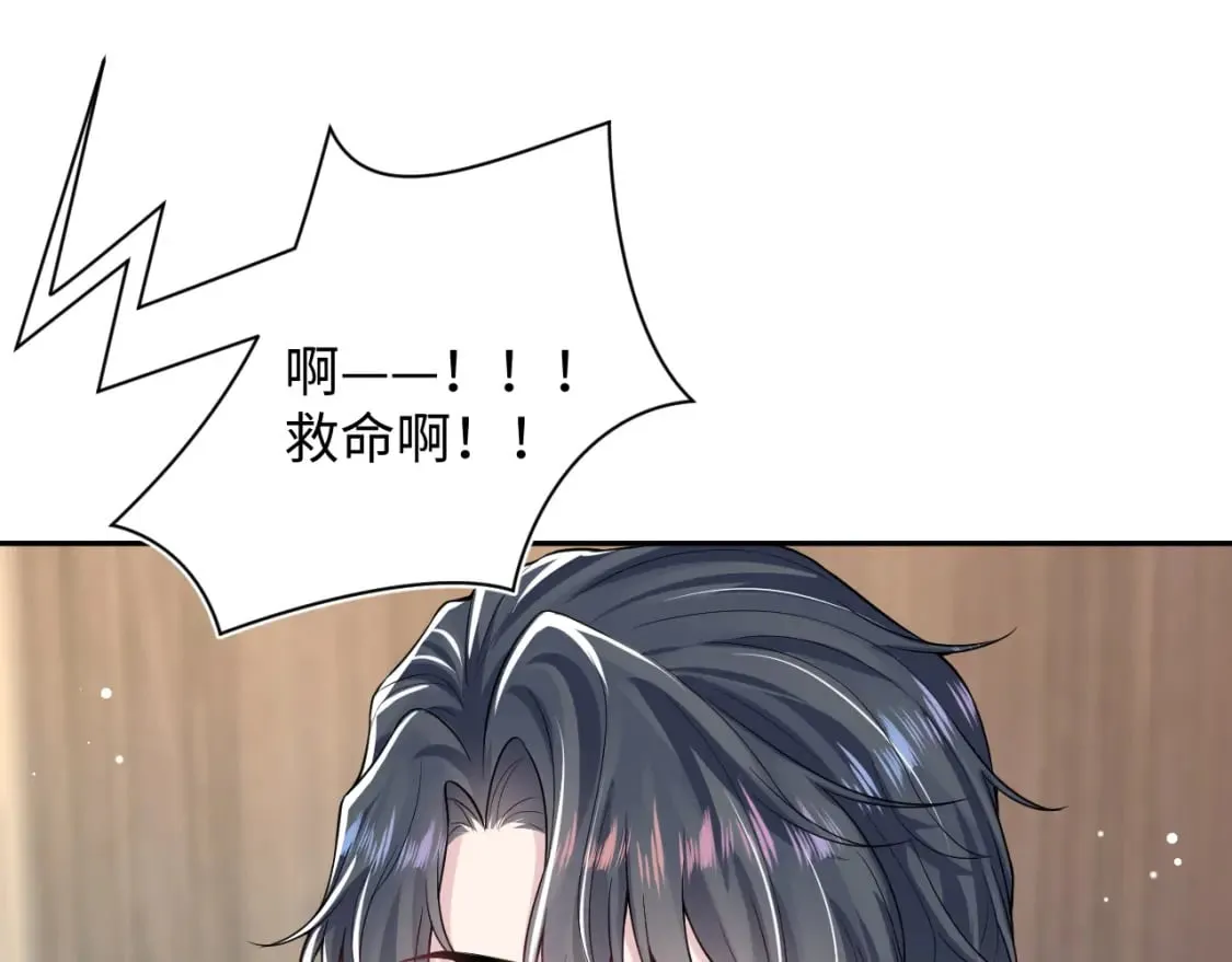 第199话 诱捕纯情绿茶 第33页