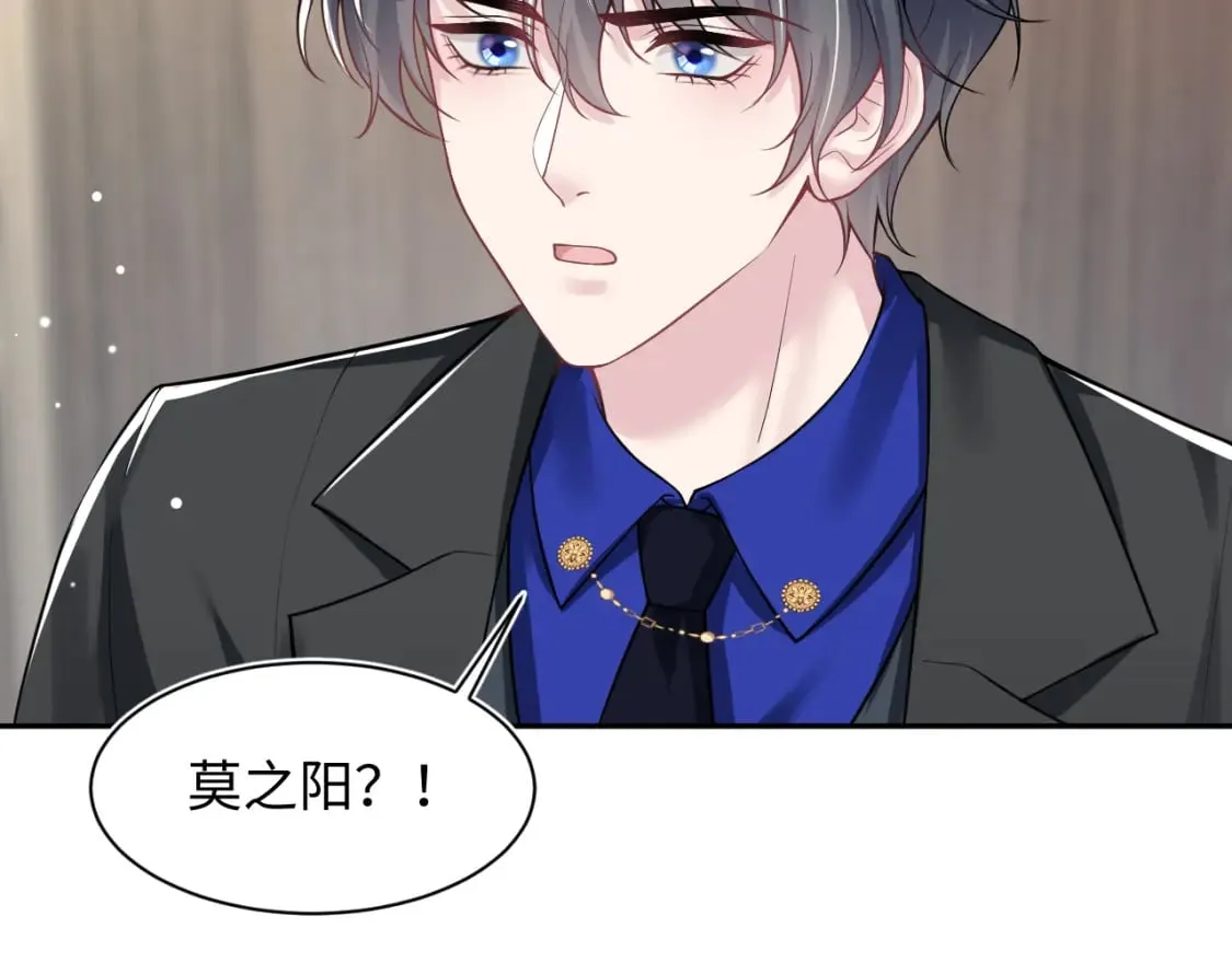 第199话 诱捕纯情绿茶 第34页