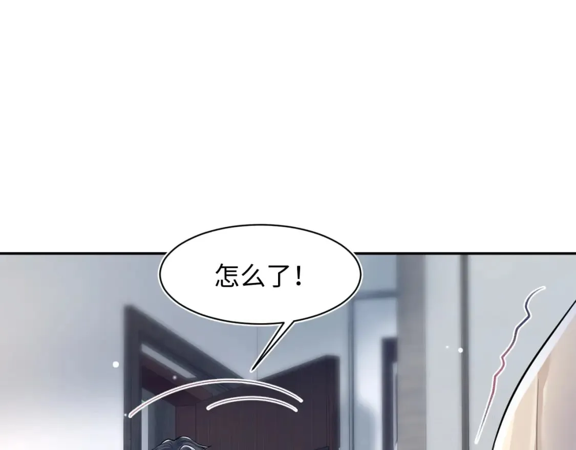 第199话 诱捕纯情绿茶 第35页