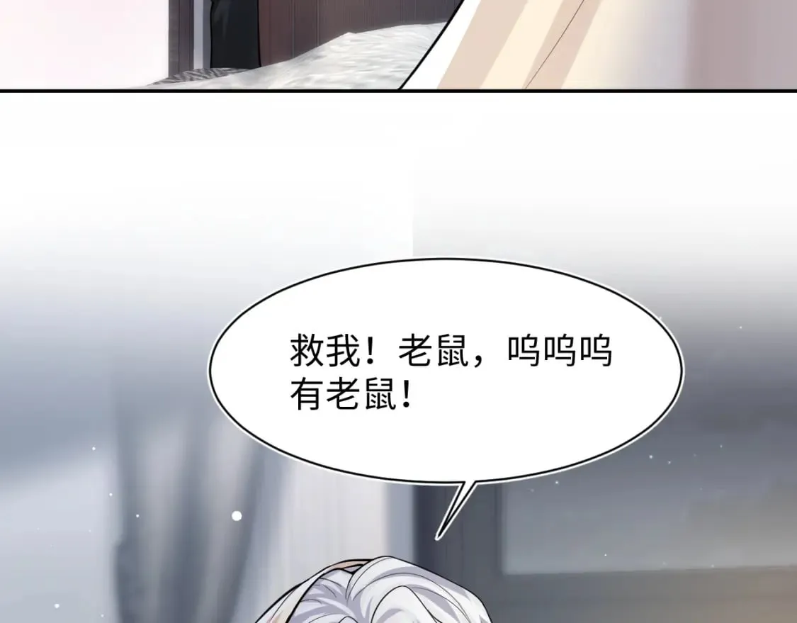 第199话 诱捕纯情绿茶 第37页