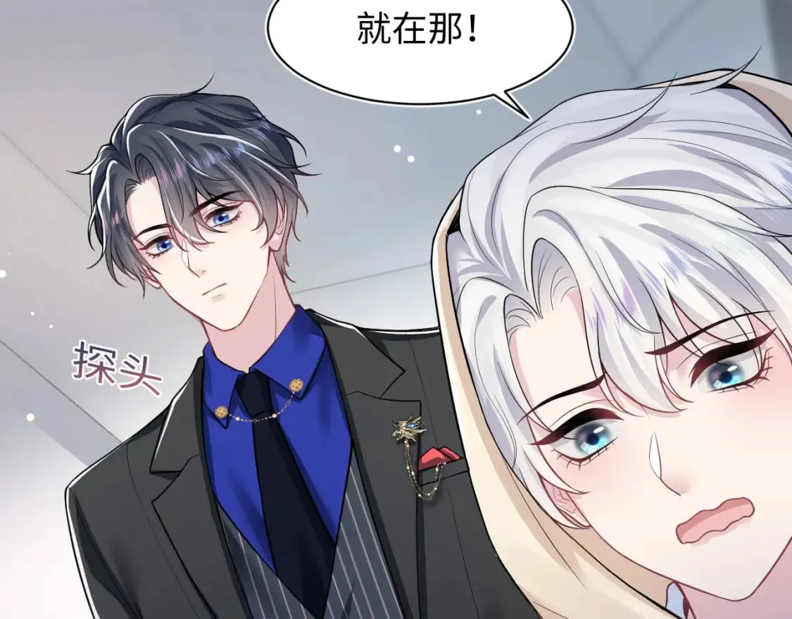 第199话 诱捕纯情绿茶 第40页