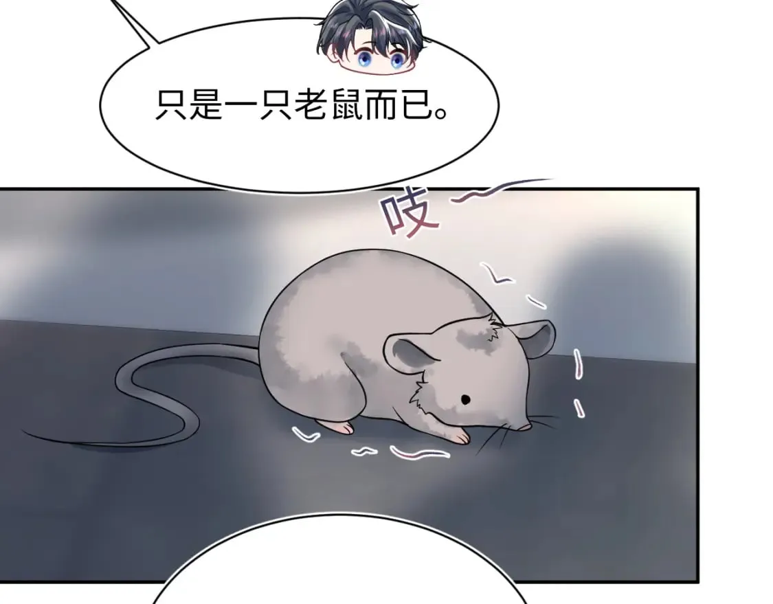 第199话 诱捕纯情绿茶 第42页