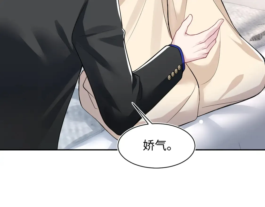 第199话 诱捕纯情绿茶 第45页