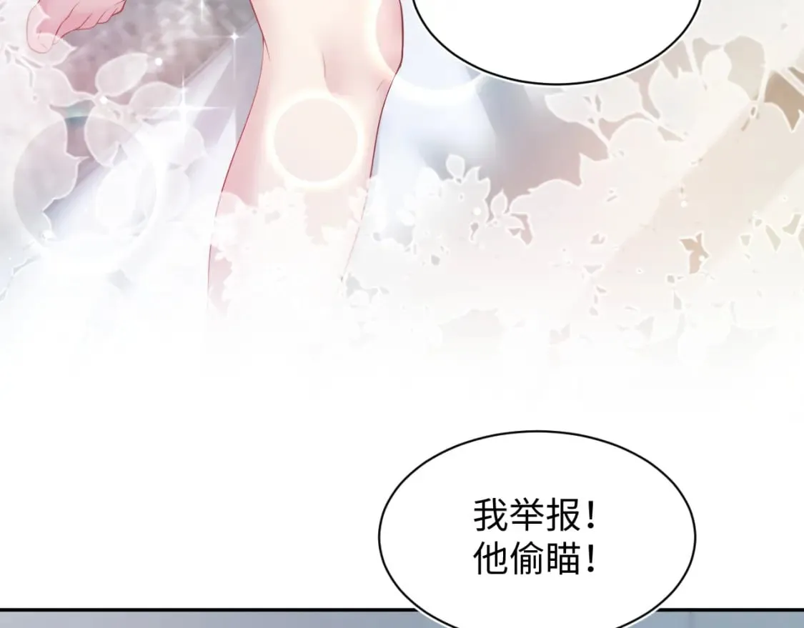 第199话 诱捕纯情绿茶 第51页