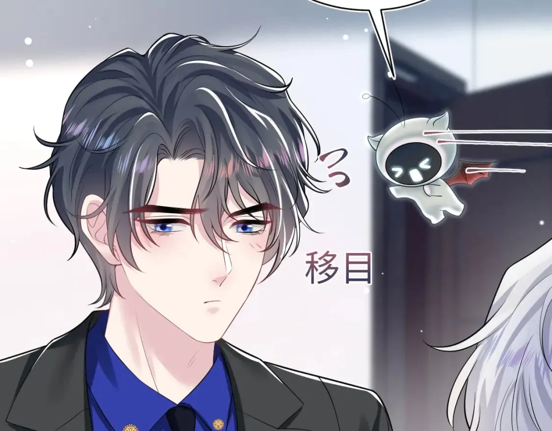 第199话 诱捕纯情绿茶 第52页