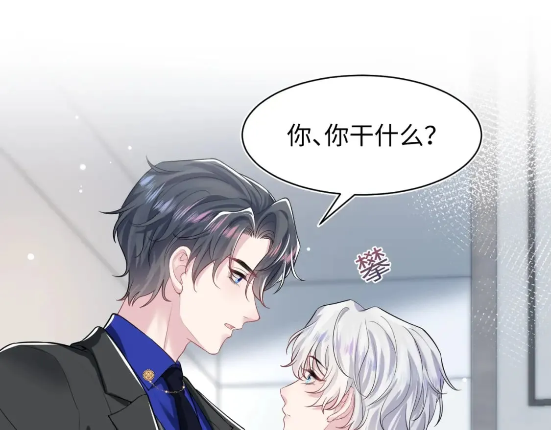 第199话 诱捕纯情绿茶 第55页