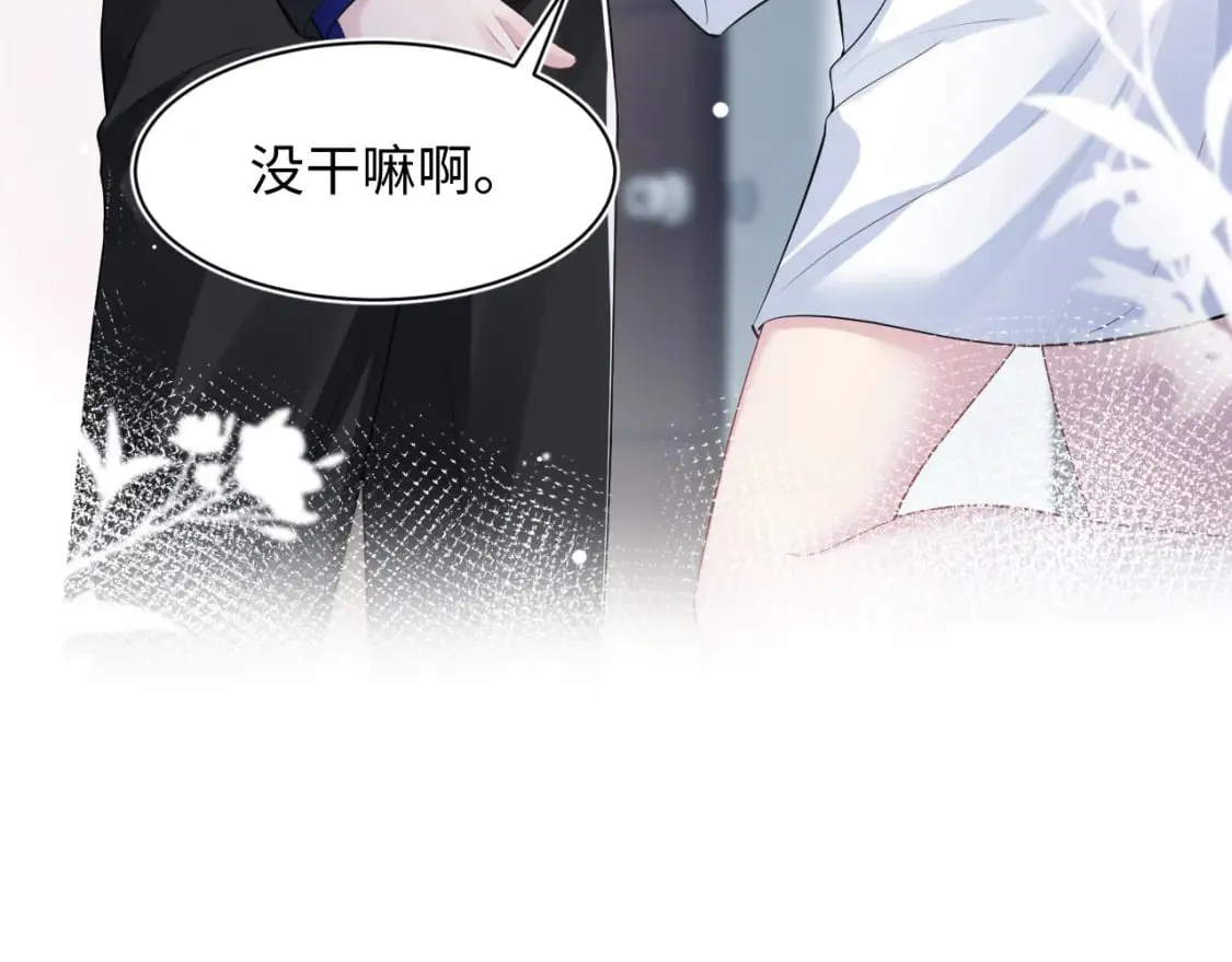 第199话 诱捕纯情绿茶 第57页