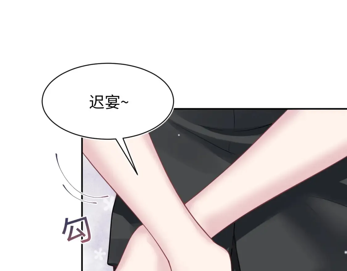 第199话 诱捕纯情绿茶 第58页