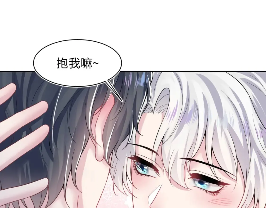 第199话 诱捕纯情绿茶 第60页