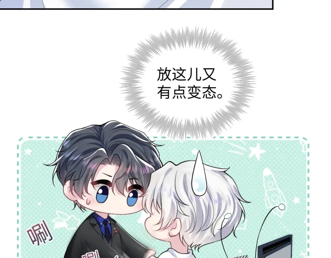 第199话 诱捕纯情绿茶 第63页