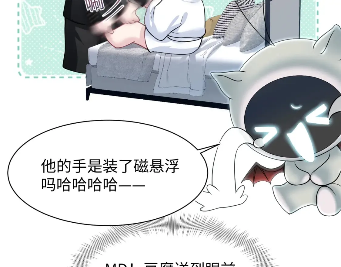 第199话 诱捕纯情绿茶 第64页
